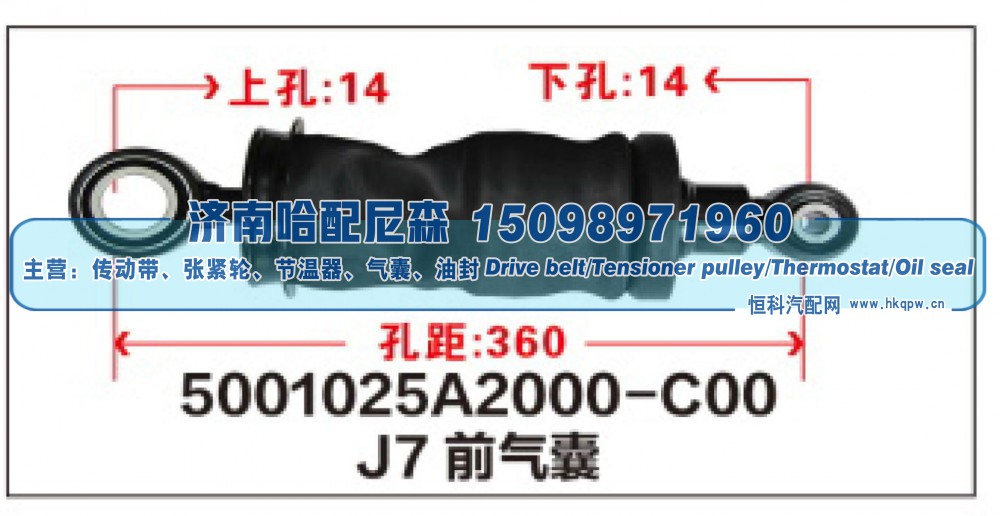 J7前气囊5001025A2000-C00