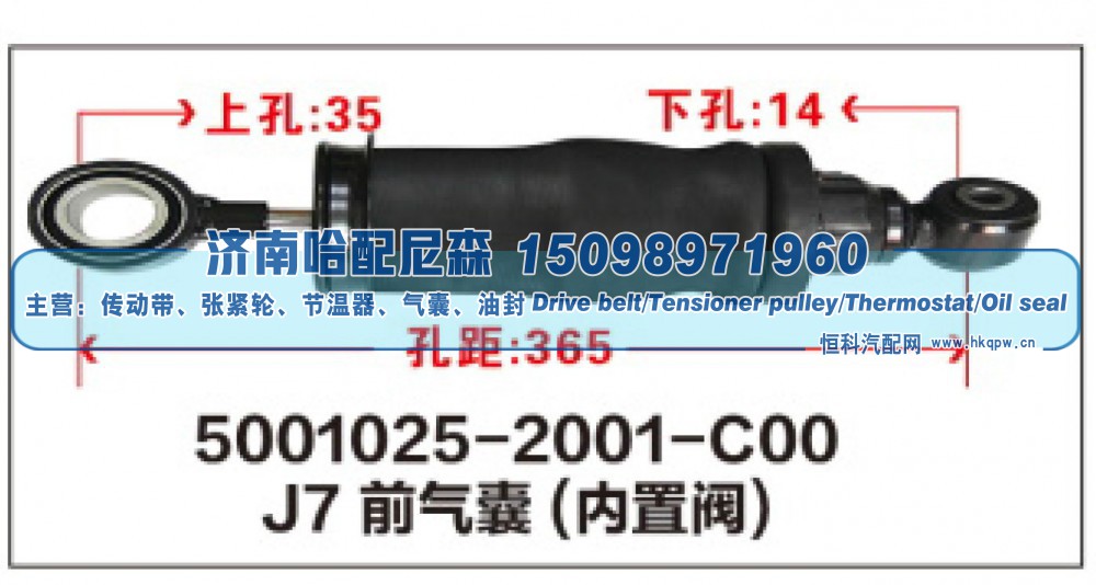 5001025-2001-C00,J7前气囊(内置阀),济南哈配尼森汽车配件有限公司