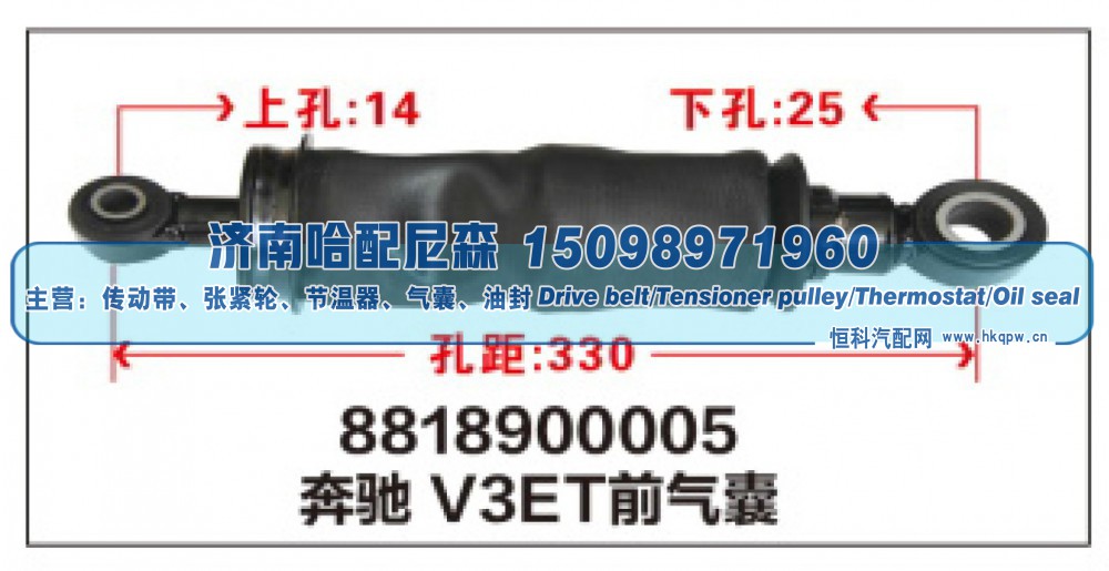8818900005,奔驰V3ET前气囊,济南哈配尼森汽车配件有限公司