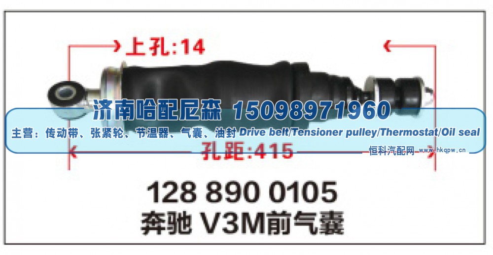 128 8900105,奔驰V3M前气囊,济南哈配尼森汽车配件有限公司