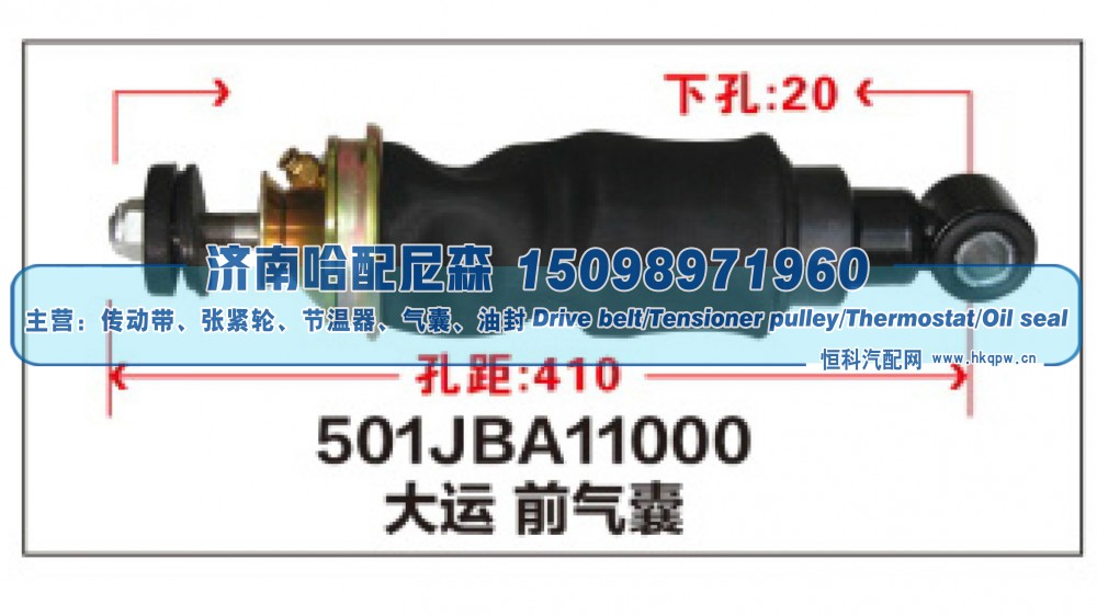 501JBA11000 大运前气囊