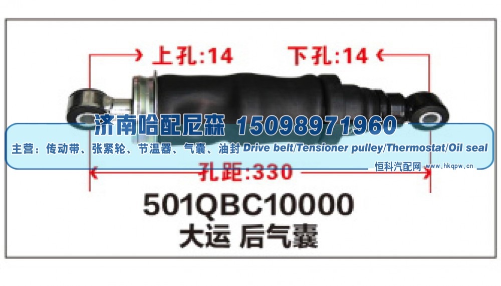501QBC10000大运后气囊