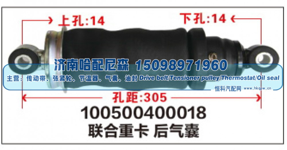 100500400018联合重卡后气囊