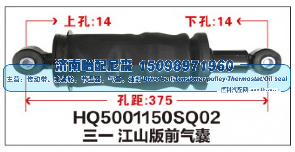 HQ5001150SQ02三一江山版前气囊
