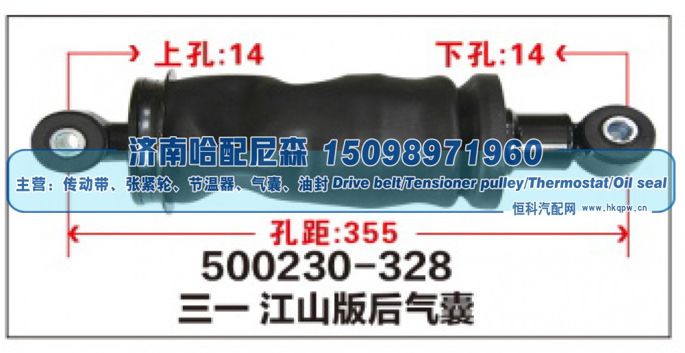 500230-328三一江山版后气囊