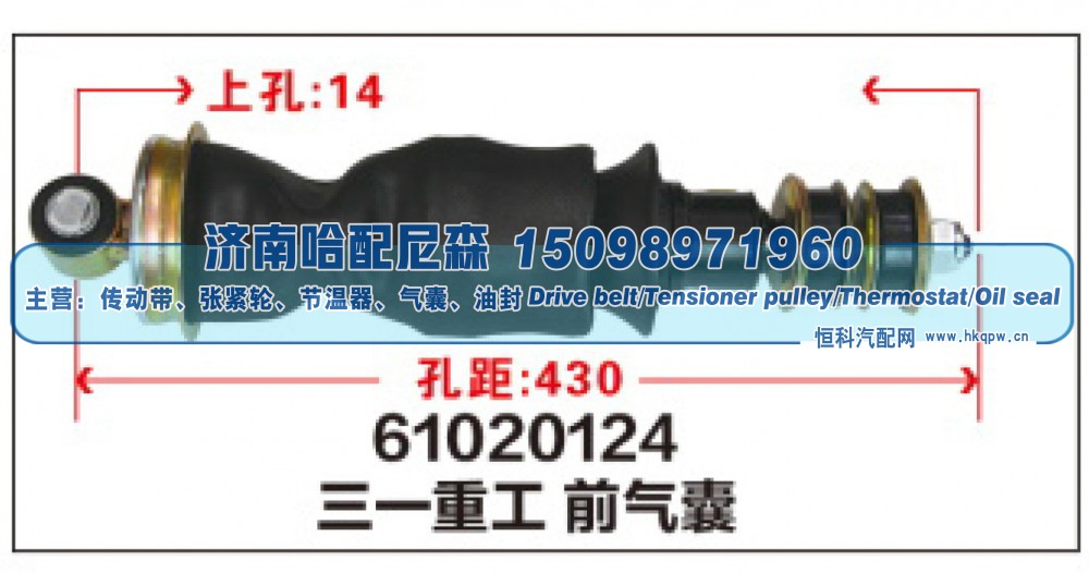 61020124三一重工 前气囊