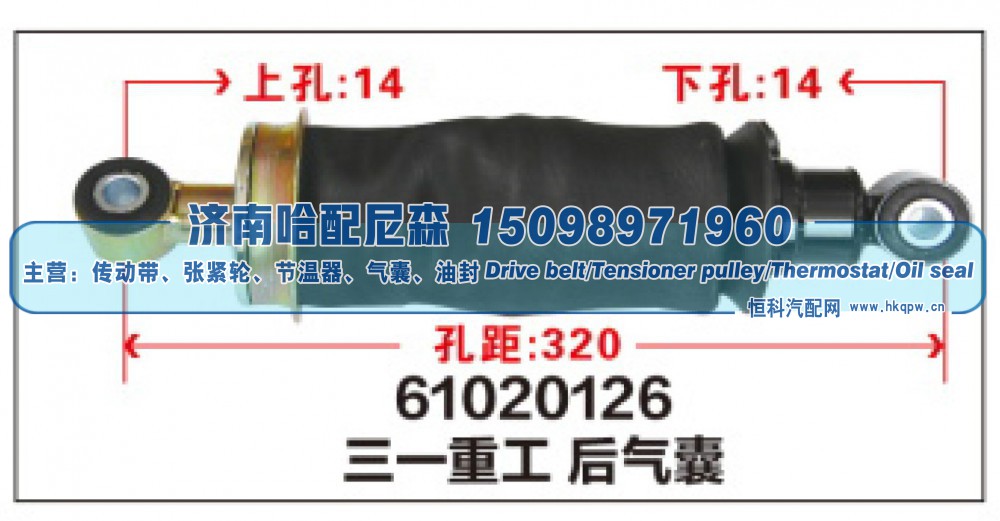 61020126三一重工后气囊