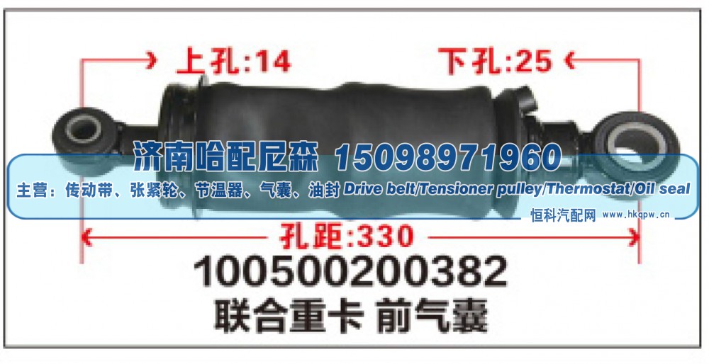 100500200382联合重卡前气囊