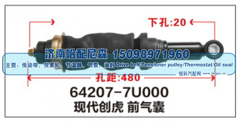 64207-7U000现代创虎前气囊