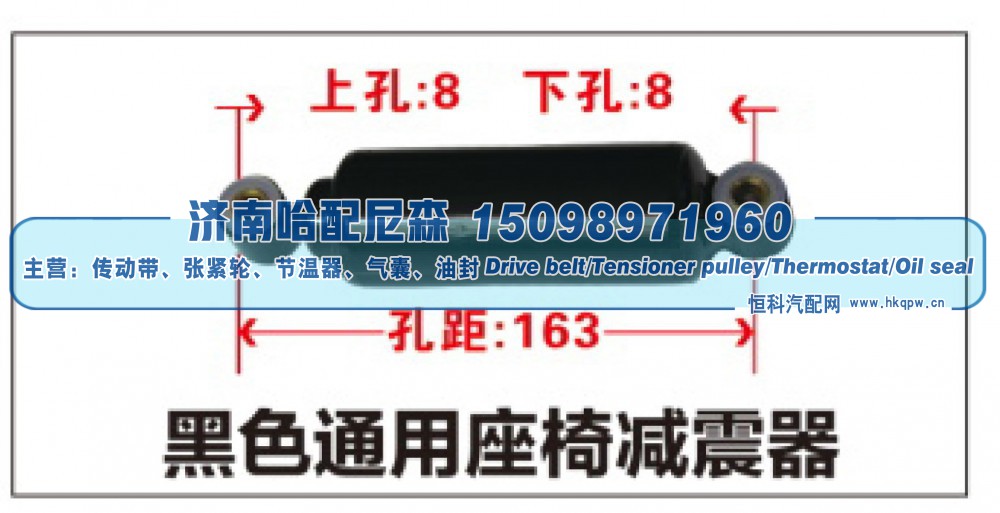 黑色通用座椅减震器