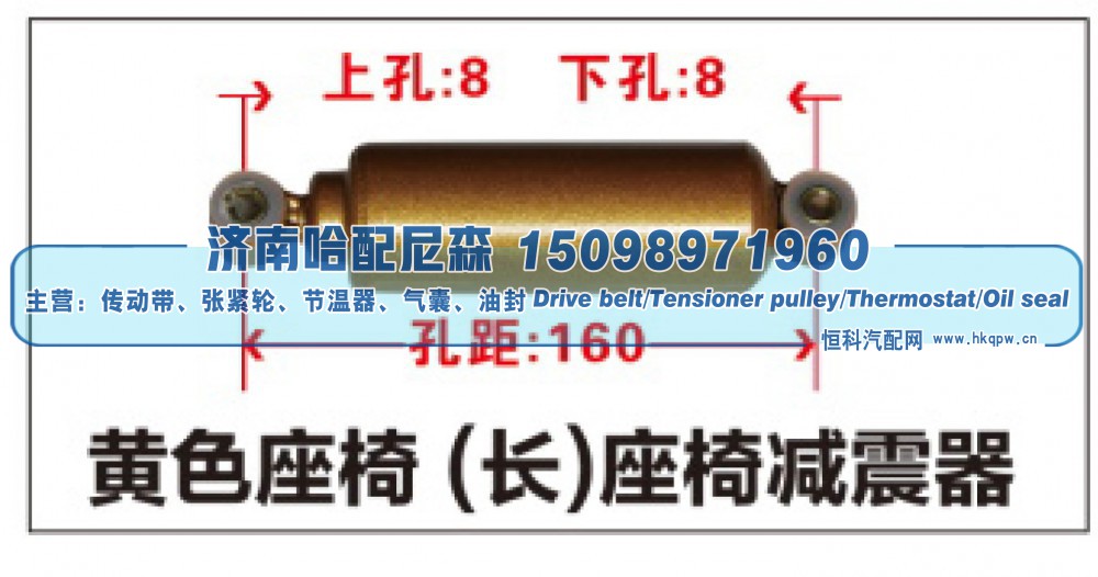 黄色座椅(长)座椅减震器