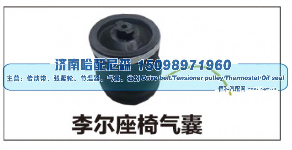 李尔座椅气囊