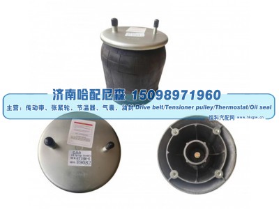 W01‑358‑9082,空气弹簧（气囊）,济南哈配尼森汽车配件有限公司