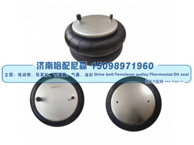 2H22‑3,双曲空气弹簧（工业气囊）,济南哈配尼森汽车配件有限公司