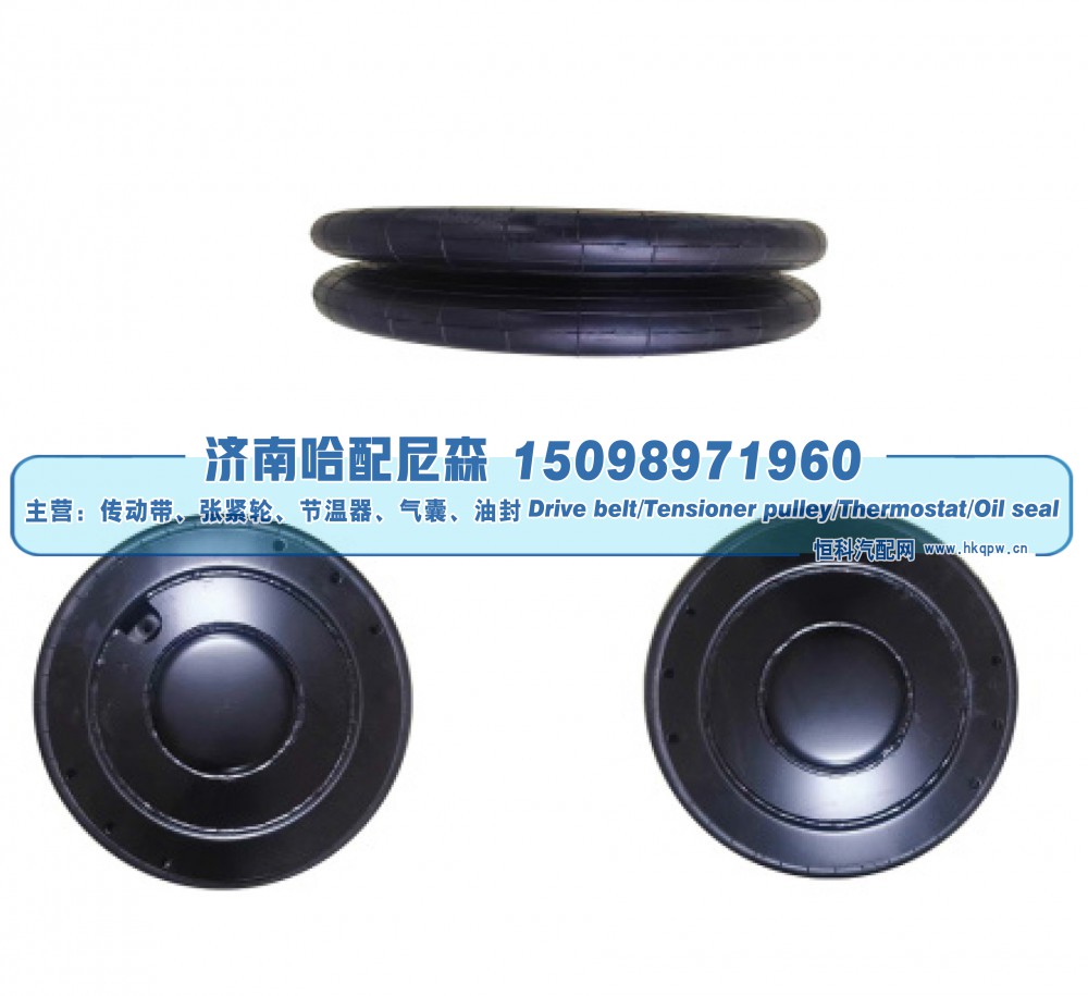 2B8678,双层工业空气弹簧气囊,济南哈配尼森汽车配件有限公司