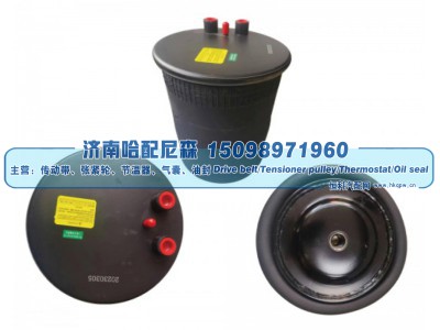 4984N6P05,挂车空气弹簧气囊,济南哈配尼森汽车配件有限公司