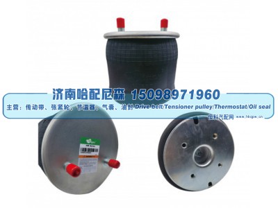 8603,挂车空气弹簧气囊,济南哈配尼森汽车配件有限公司