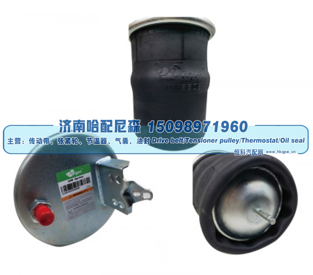 W01‑M58‑8474,沃尔沃重卡空气弹簧气囊,济南哈配尼森汽车配件有限公司