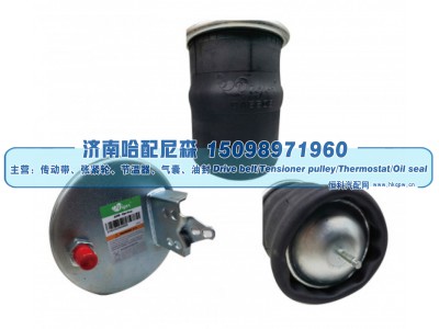 W01‑M58‑8474,沃尔沃重卡空气弹簧气囊,济南哈配尼森汽车配件有限公司