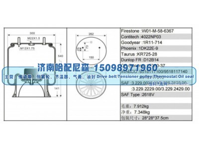 3.229.0029.00、3.229.2129.00、3.229.2229.00、3.229.2429.00,SAF 挂车空气弹簧气囊,济南哈配尼森汽车配件有限公司