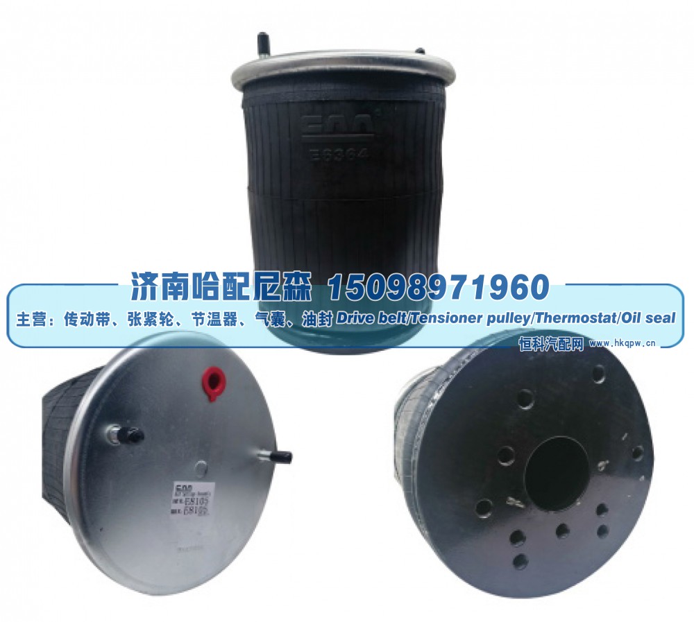 W01‑M58‑8105,挂车空气弹簧气囊,济南哈配尼森汽车配件有限公司