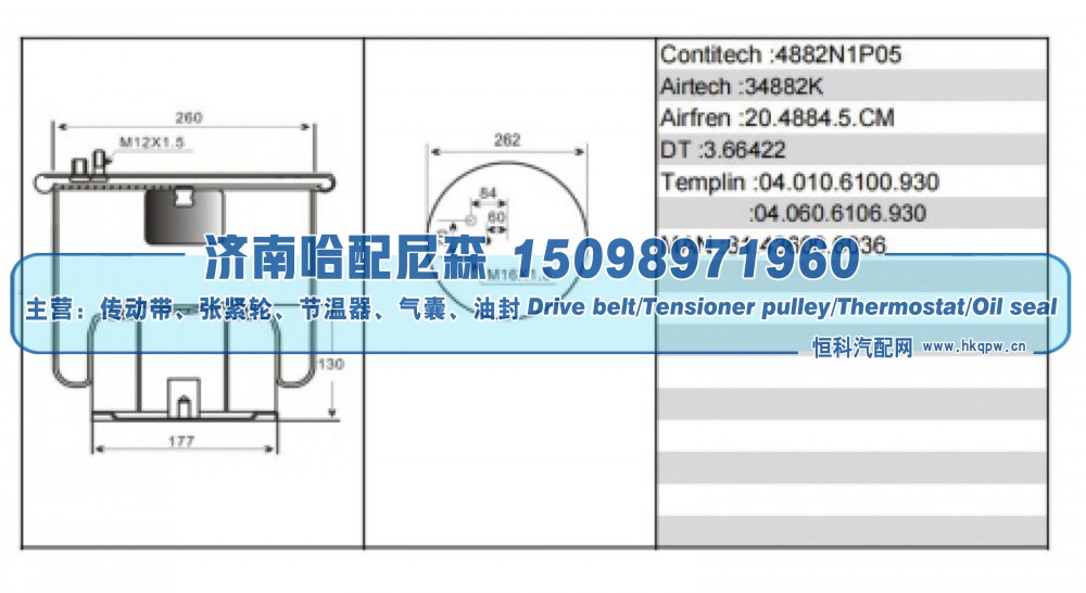 81.43600.6036,曼 MAN 卡车空气弹簧气囊,济南哈配尼森汽车配件有限公司
