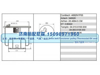 81.43600.6036,曼 MAN 卡车空气弹簧气囊,济南哈配尼森汽车配件有限公司