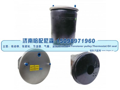 W01‑M58‑8104,重卡悬架空气弹簧气囊,济南哈配尼森汽车配件有限公司