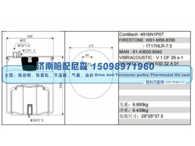 81.43600.6042,MAN 曼重卡空气弹簧气囊,济南哈配尼森汽车配件有限公司