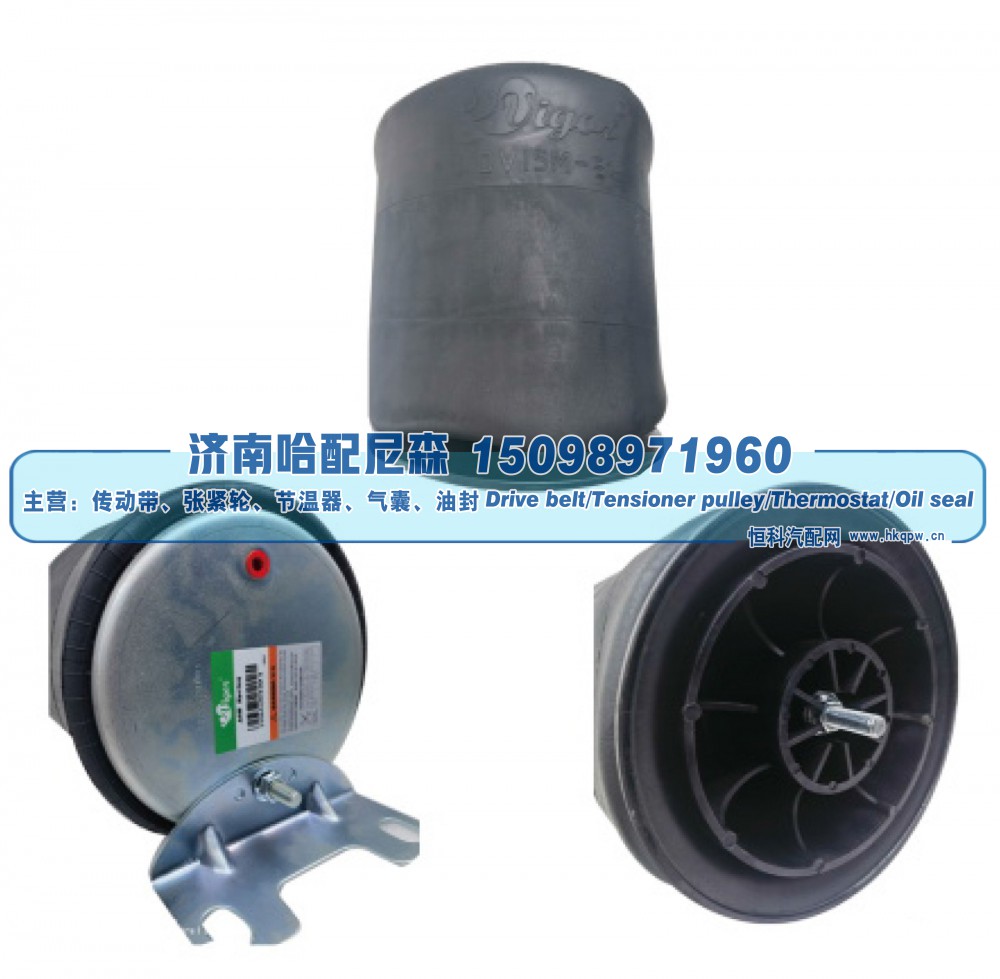 W01‑455‑8644,重卡空气弹簧气囊,济南哈配尼森汽车配件有限公司