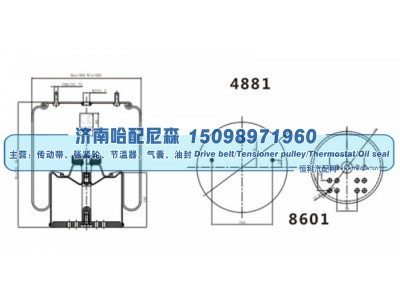 4881 / 8601,重卡空气弹簧气囊,济南哈配尼森汽车配件有限公司