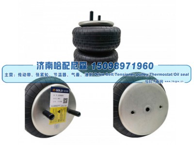 21247445 / 22058737,沃尔沃重卡空气弹簧气囊,济南哈配尼森汽车配件有限公司