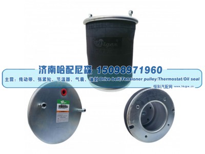 3.229.0031.00、3.229.2231.00、3.22902431.00、3.229.2131.00,SAF 挂车空气弹簧,济南哈配尼森汽车配件有限公司