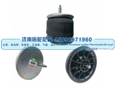 C81‑1005,Kenworth 美式卡车空气弹簧,济南哈配尼森汽车配件有限公司