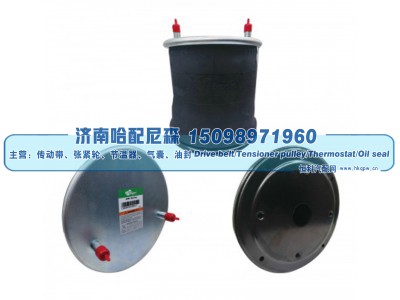 1110.5E‑16A320,挂车空气弹簧,济南哈配尼森汽车配件有限公司