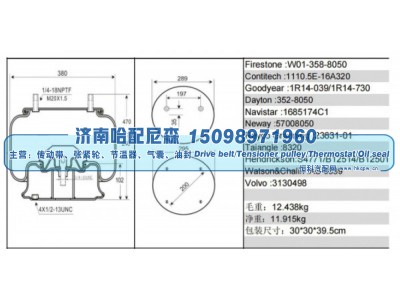 1110.5E‑16A320,挂车空气弹簧,济南哈配尼森汽车配件有限公司