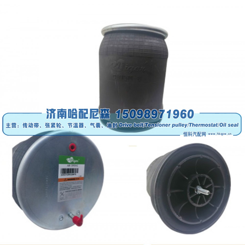 9373,挂车空气弹簧,济南哈配尼森汽车配件有限公司