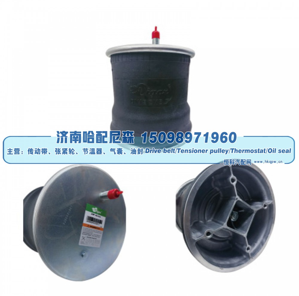 W01‑358‑8060,挂车空气弹簧,济南哈配尼森汽车配件有限公司