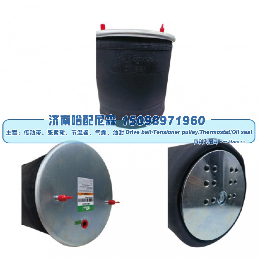 W01‑358‑8966,空气弹簧,济南哈配尼森汽车配件有限公司
