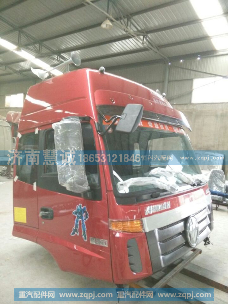 豪瀚驾驶室总成