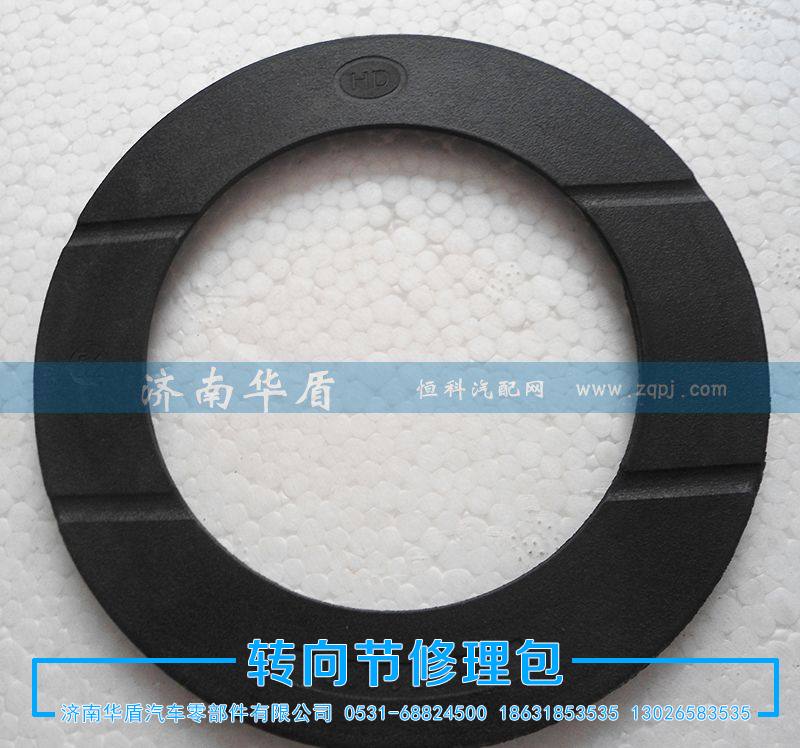 1800320131斯太尔后半轴垫   0009