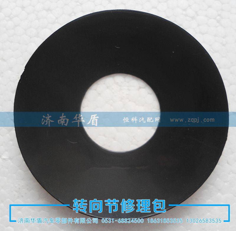 AZ9231320135豪沃08款差速器中后行星垫0152