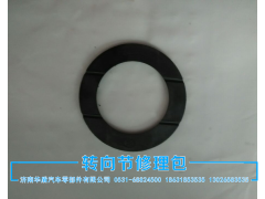 199014320071,斯太爾中前半軸墊,濟(jì)南華盾汽車零部件有限公司