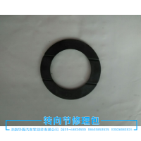 斯太尔  中后半轴垫