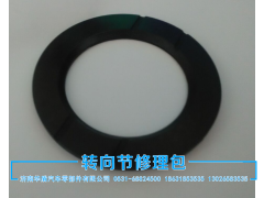 199014320071,斯太爾中前半軸墊,濟(jì)南華盾汽車零部件有限公司