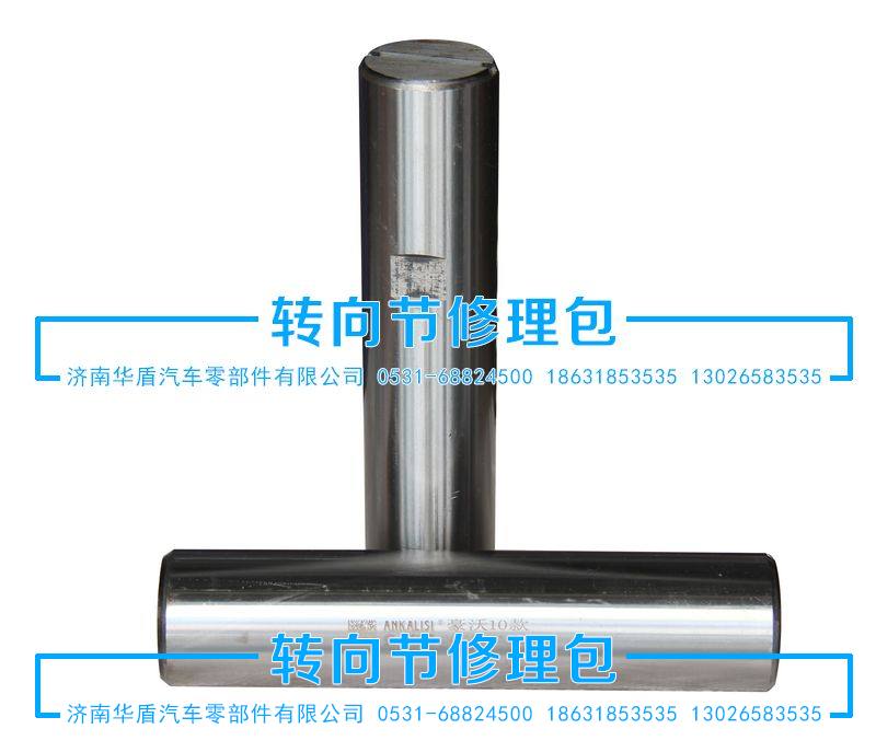 ,立轴,济南华盾汽车零部件有限公司