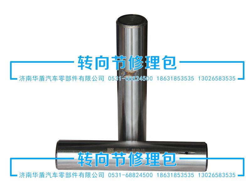 ,立轴,济南华盾汽车零部件有限公司