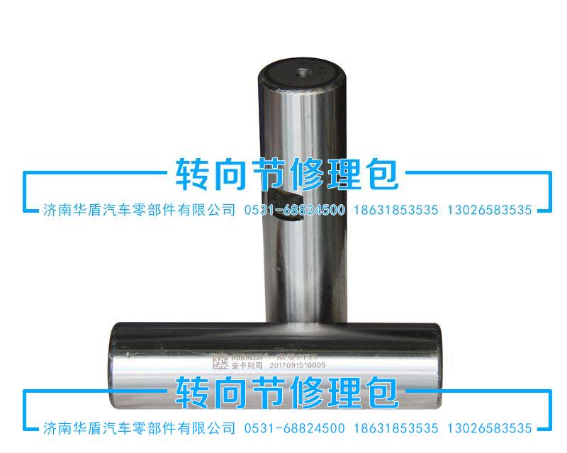 ,立轴,济南华盾汽车零部件有限公司