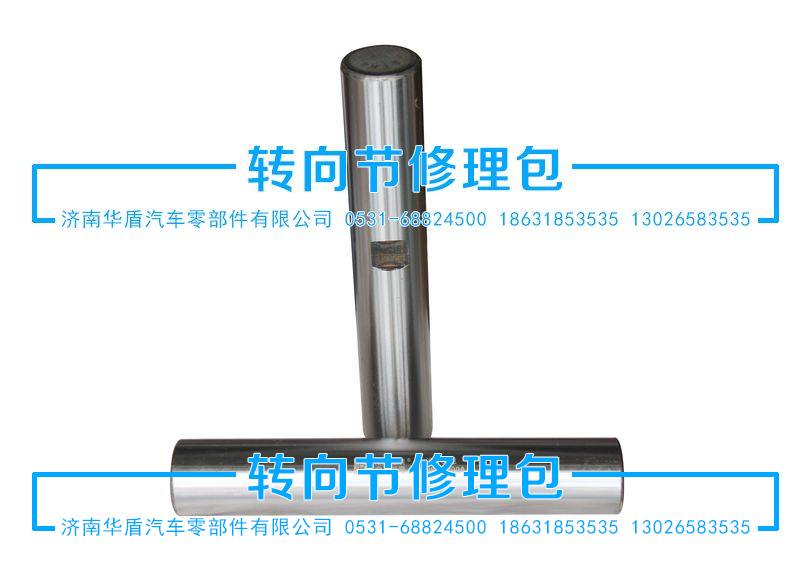 ,立轴,济南华盾汽车零部件有限公司