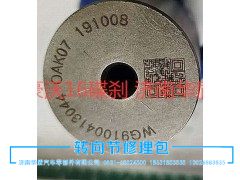 WG9100413044,主销,济南华盾汽车零部件有限公司